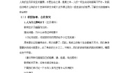 体育第三节 饮水有益健康教案