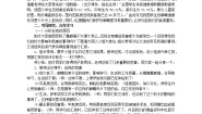 人教版三至四年级第三章 教学目标与教学内容和实施建议第五节 用眼卫生教案设计