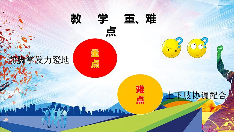 人教版体育与健康一年级(发展灵敏素质灵敏格练习与游戏)课件03