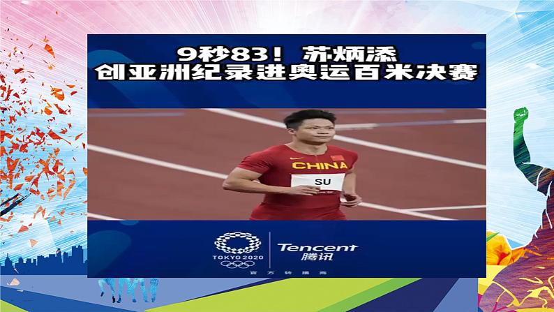 人教版体育与健康一年级(发展灵敏素质灵敏格练习与游戏)课件06