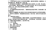 小学人教版第三节 技巧教学设计