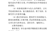 小学体育人教版一至二年级第四章 基本身体活动第二节 跑与游戏教案