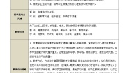 人教版一至二年级第四章 基本身体活动第二节 跑与游戏教学设计