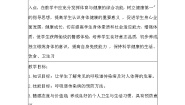 体育三至四年级第六节 呼吸道传染病的预防教案设计
