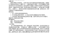 小学体育人教版三至四年级第一节 小篮球教案及反思