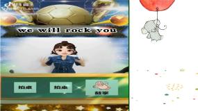 体育第十二章 五、六年级体育与健康教学经验交流教学课件ppt