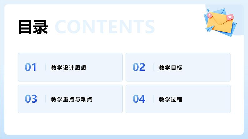人教版小学体育三年级上册第三单元第一课小篮球教学——《原地运球》.课件pptx第2页