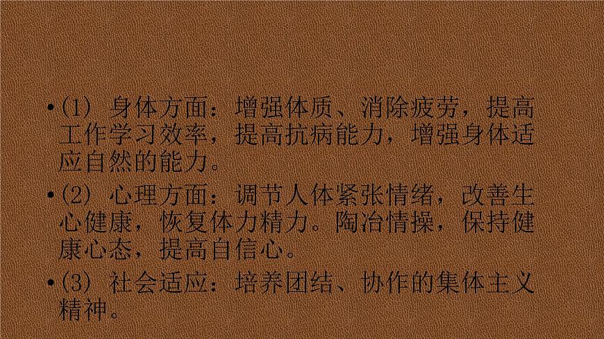 20秋人教版小學(xué)三四年級(jí)體育與健康《安全運(yùn)動(dòng)促健康》ppt課件3第4頁(yè)