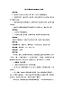 北师大版三年级上册心理健康-7《好习惯是成功的捷径》 教案