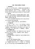 北师大版四年级上册心理健康3《老师，我成长中的航标》教案