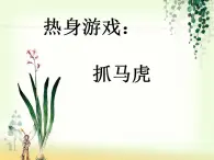 北师大版 二年级上册心理健康-第十一课不当“小马虎”（共28）ppt课件