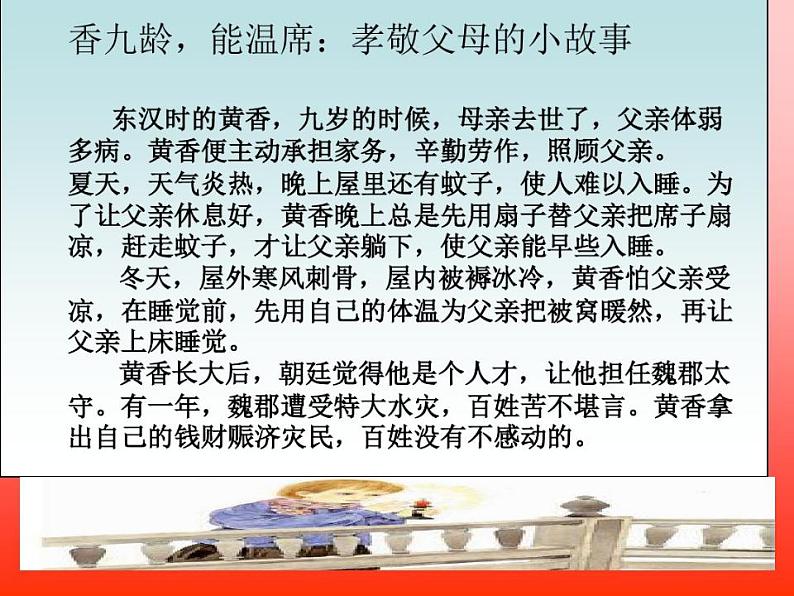 北师大版 四年级下册心理健康-第二十一课我爱爸爸妈妈(共18)ppt课件06