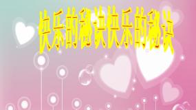 小学心理健康北师大版（2013）五年级上册第九课 做情绪的主人教课内容ppt课件