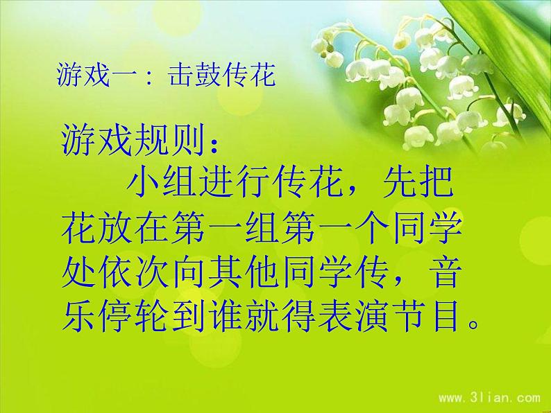 北师大版 心理健康教育 三年级上册 第九课 做情绪的主人 课件(13张PPT)02