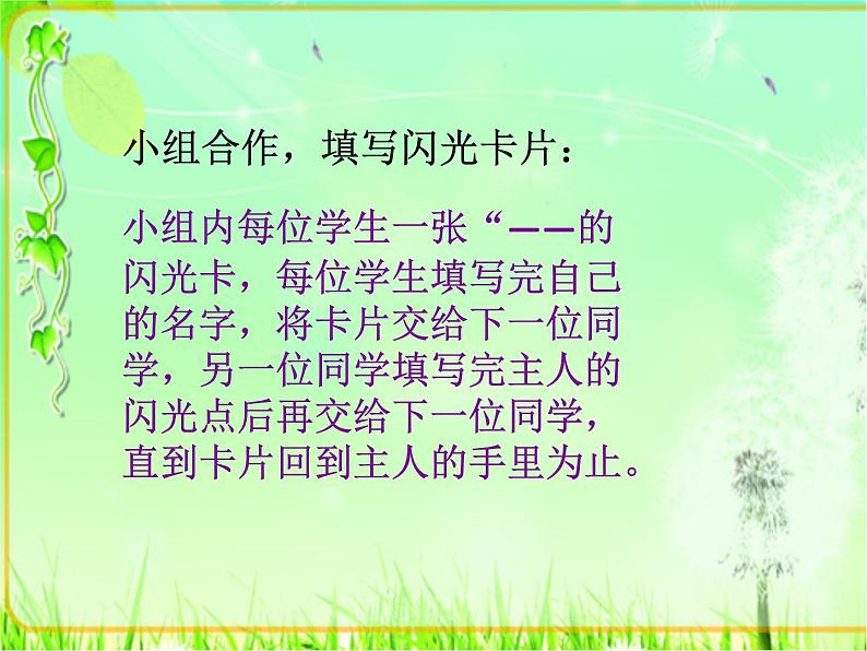 四年级上册心理健康课件-第十三课我喜欢我自己|北师大版第4页
