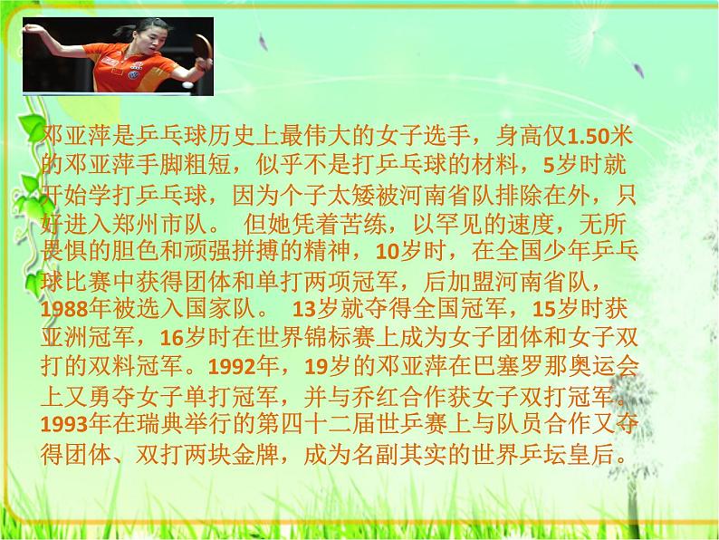 四年级上册心理健康课件-第十三课我喜欢我自己|北师大版第6页