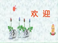 五年级上册心理健康课件-第五课 我助人，我快乐  ｜北师大版（15张PPT）