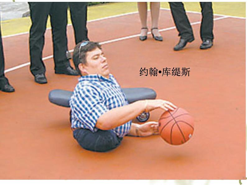 北师大版 心理健康教育 18我喜欢自己 课件(10张PPT)03