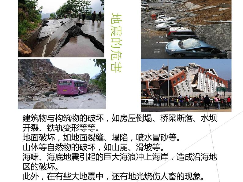五年级下册心理健康课件-第二十四课 学会自我保护|北师大版 (12张PPT)03