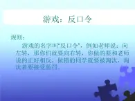 四年级下册心理健康课件-第三十四课 失败不可怕｜北师大版 （16张PPT）