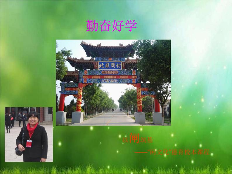 四年级下册心理健康课件-第三十二课 勤于动脑-勤奋好学|北师大版 (8张PPT)01