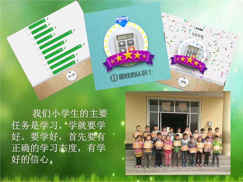 四年级下册心理健康课件-第三十二课 勤于动脑-勤奋好学|北师大版 (8张PPT)02
