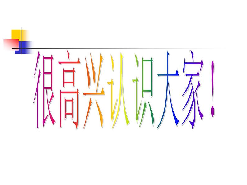 五年级下册心理健康课件-12聪明消费 |北师大版02