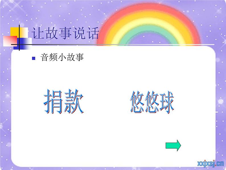 五年级下册心理健康课件-12聪明消费 |北师大版03