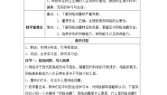 小学心理健康北师大版（2013）四年级上册第十八课 当诱惑成为“网事”教学设计及反思