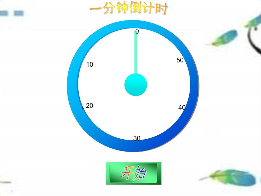 六年級下冊心理健康課件-8一寸光陰一寸金 |北師大版第5頁
