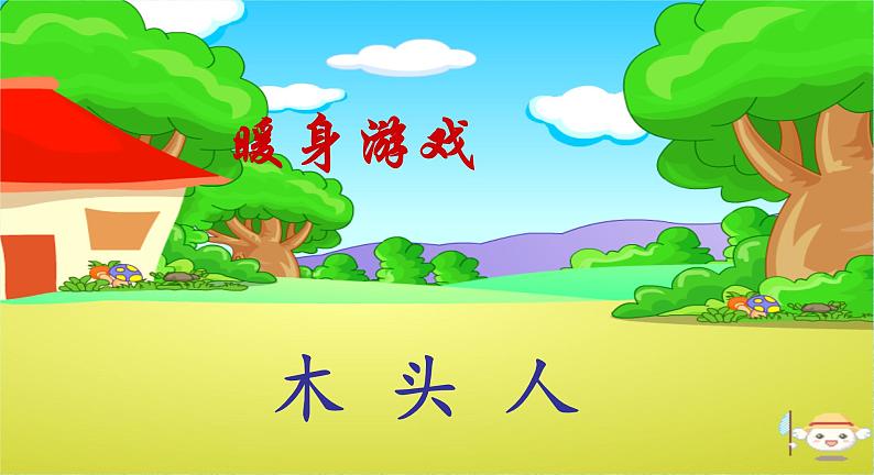 四年级下册心理健康课件-第二十七课 我坚持我成功-坚持的力量|北师大版 (共31张PPT)第2页