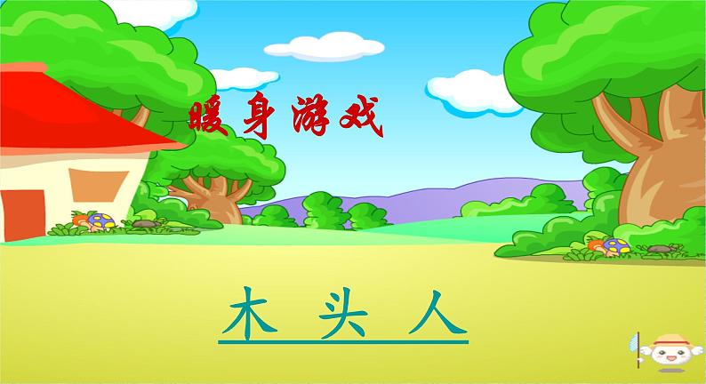 四年级下册心理健康课件-第二十七课 我坚持我成功-坚持的力量|北师大版 (共31张PPT)第4页