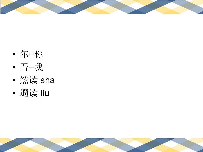 四年级下册心理健康课件-第二十六课 记忆.偏方-记忆秘籍|北师大版 (28张PPT)06