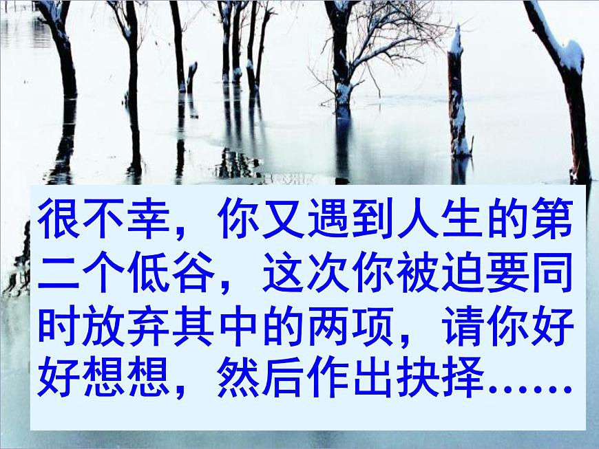 北師大版心理健康四上 第2課 目標引領(lǐng)我我有我選擇 課件PPT第5頁