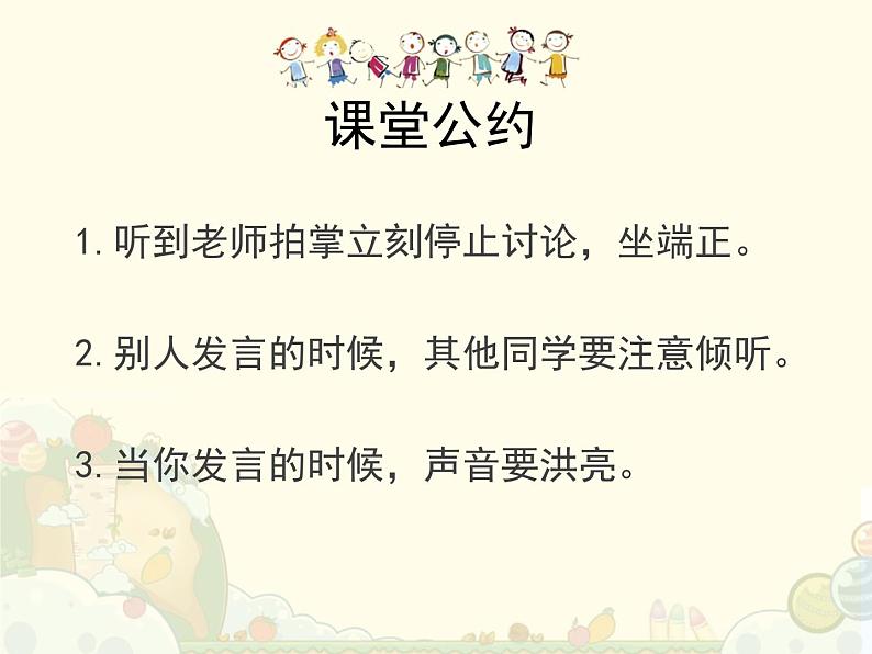 二年级上册心理健康教育课件-11不当“小马虎” |北师大版 (共17张PPT)第2页