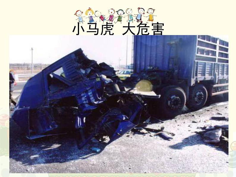 二年级上册心理健康教育课件-11不当“小马虎” |北师大版 (共17张PPT)第7页