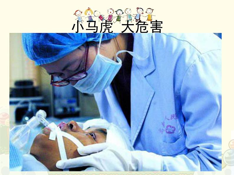 二年级上册心理健康教育课件-11不当“小马虎” |北师大版 (共17张PPT)第8页