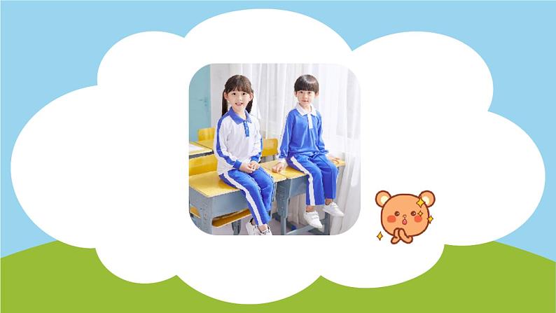 小学心理健康 一年级《我是小学生》课件02