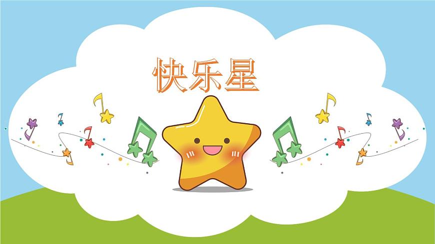 小學(xué)心理健康 一年級(jí)《我是小學(xué)生》課件第8頁(yè)