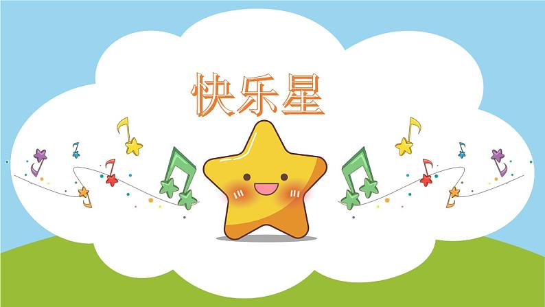 小学心理健康 一年级《我是小学生》课件08