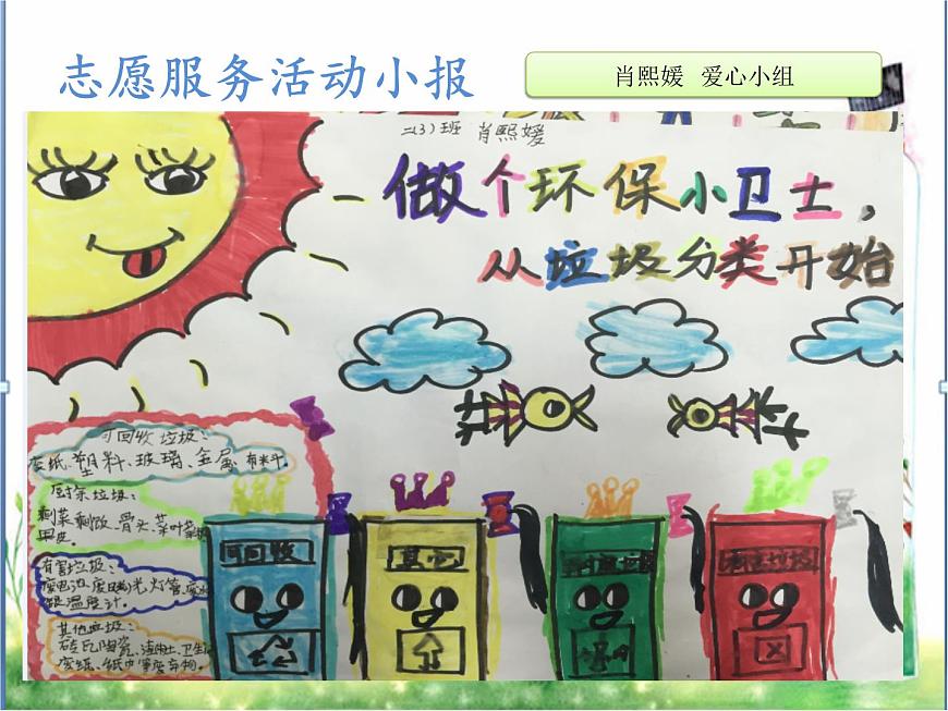 鄂科版心理健康二年級 第十三課 分享帶來快樂 課件PPT第5頁