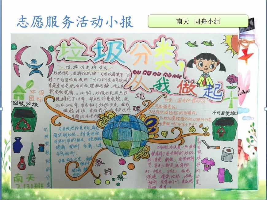 鄂科版心理健康二年級 第十三課 分享帶來快樂 課件PPT第6頁