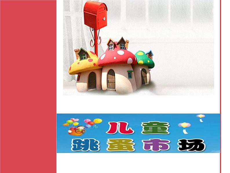 鄂科版心理健康三年级 第十二课 小小理财师 课件PPT第2页