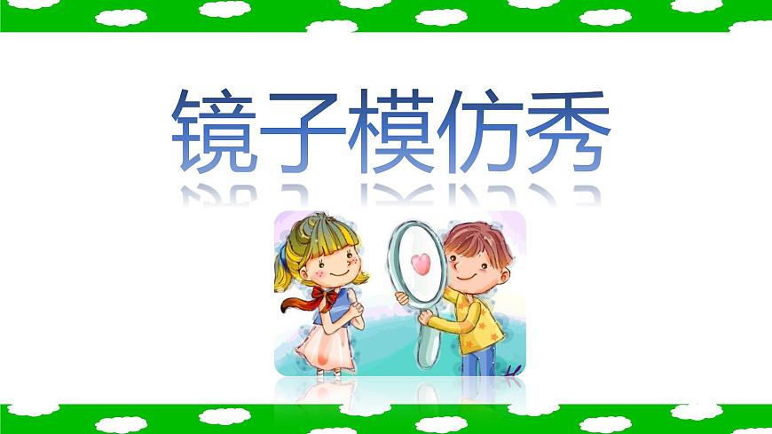 鄂科版心理健康四年級 第一課 尋找快樂密碼 課件PPT第4頁