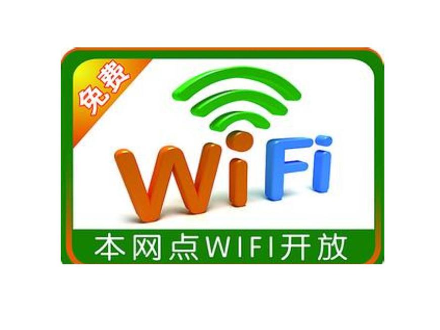 鄂科版心理健康四年級 第四課 在網(wǎng)絡的天地里 課件PPT第2頁