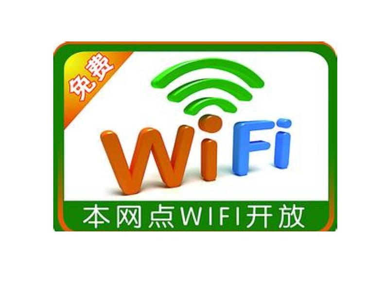 鄂科版心理健康四年级 第四课 在网络的天地里 课件PPT第2页