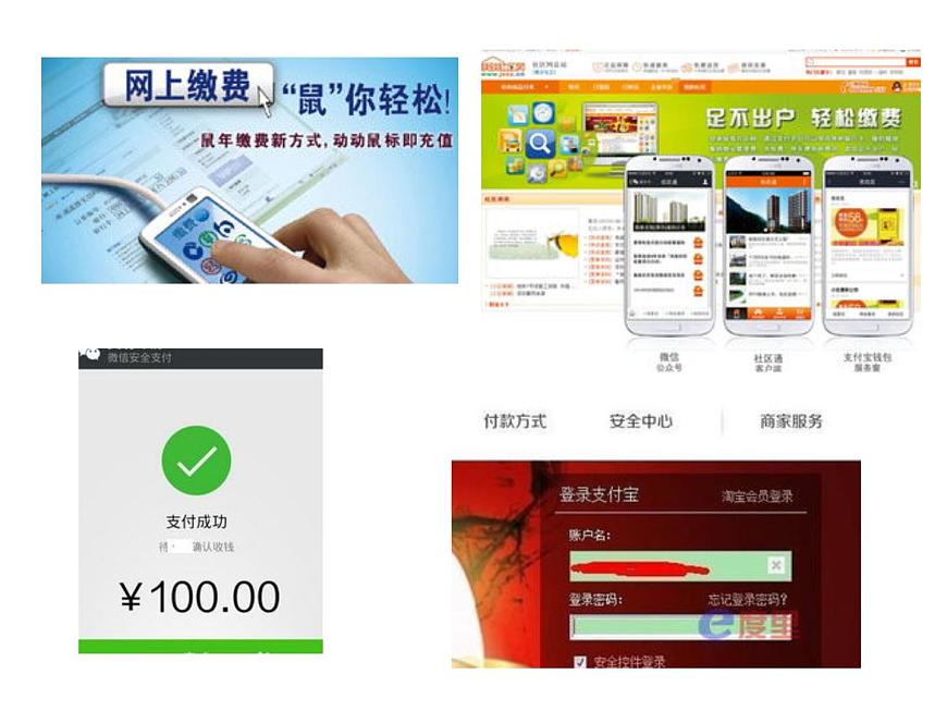 鄂科版心理健康四年級 第四課 在網(wǎng)絡的天地里 課件PPT第5頁