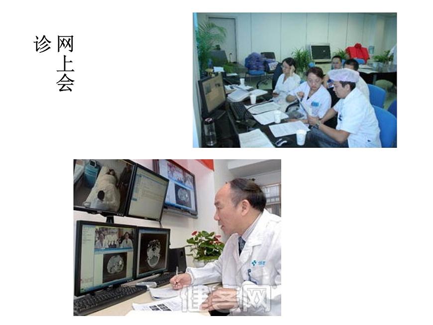 鄂科版心理健康四年級 第四課 在網(wǎng)絡的天地里 課件PPT第7頁