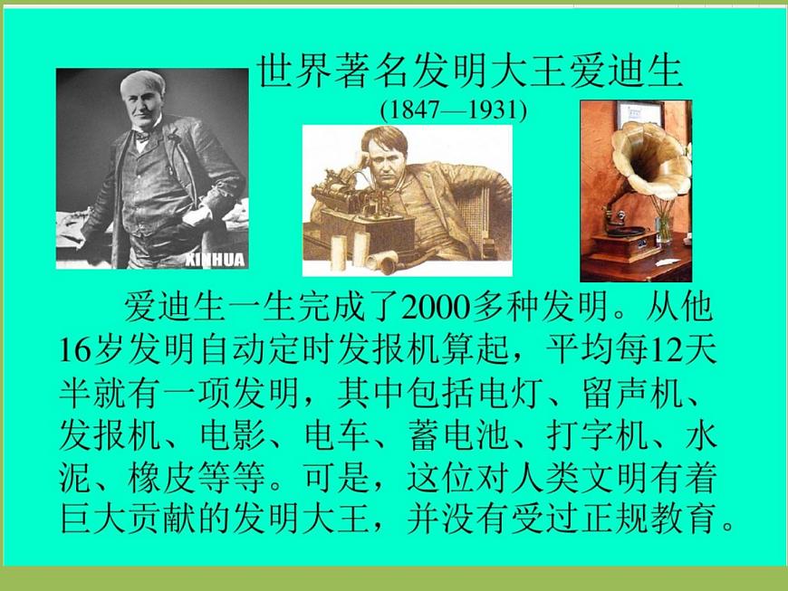 鄂科版心理健康四年級 第六課 問號伴隨學(xué)習(xí) 課件PPT第2頁
