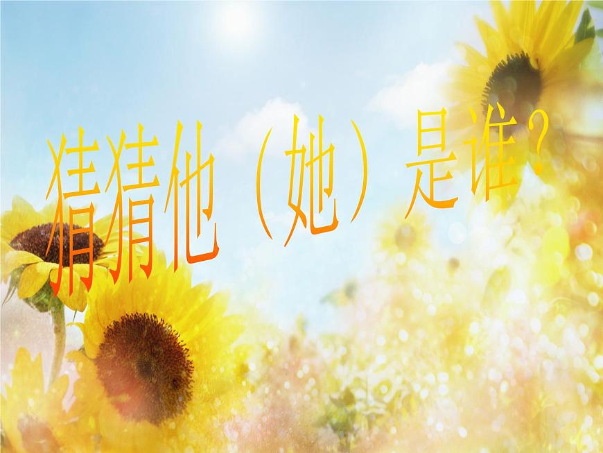 鄂科版心理健康四年級 第九課 在挫折中成長 課件PPT第2頁